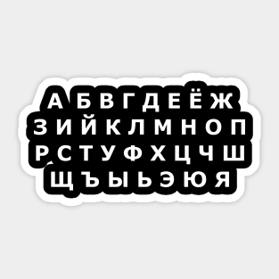 Russian Basic Letters Sticker